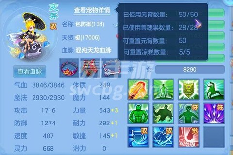 神武卡级玩什么门派好