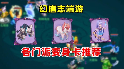 神武卡级玩什么门派好[图1]