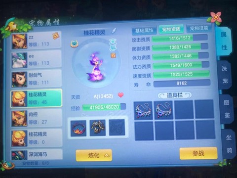 神武卡级玩什么门派好[图2]