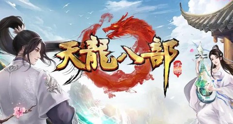 天龙八部怎么得交子