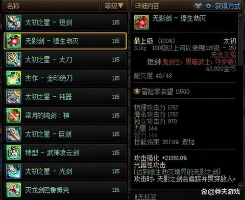 dnf固伤怎么提升