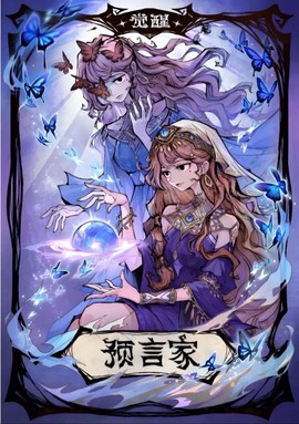 狼人杀盖世狼人怎么拿