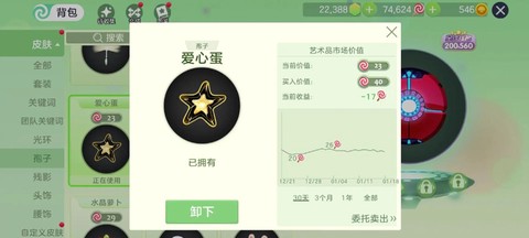 怎么盗取球球大作战[图1]