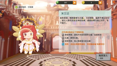 迷你世界美女怎么获得