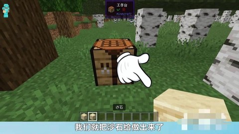 我的世界怎么做沙子门[图2]