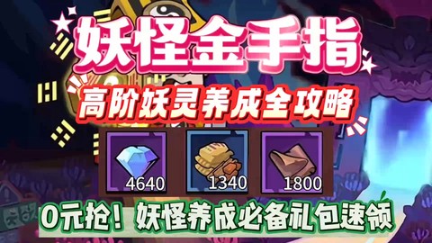 怪物猎人2金手指怎么用[图2]