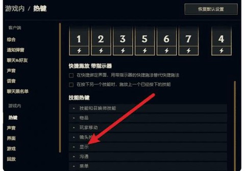 怎么看英雄联盟fps[图2]