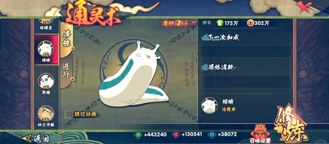 苹果火影忍者怎么充值