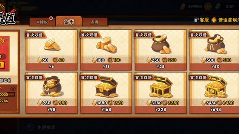 苹果火影忍者怎么充值[图1]