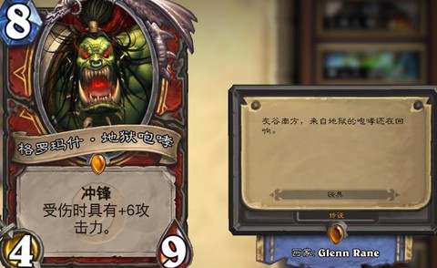 炉石传说吼爹怎么获得