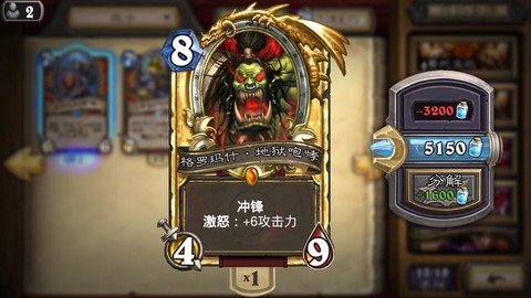 炉石传说吼爹怎么获得[图1]