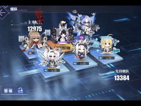 碧蓝航线演戏怎么组强