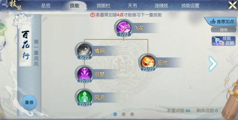 梦幻诛仙手游怎么跟环