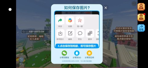 迷你世界怎么照相机[图1]
