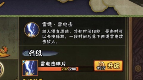 火影忍者ol怎么打雷主[图1]