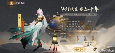 阴阳师皮肤券怎么快速
