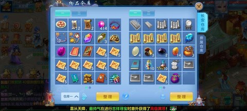 神武仓库号怎么玩法