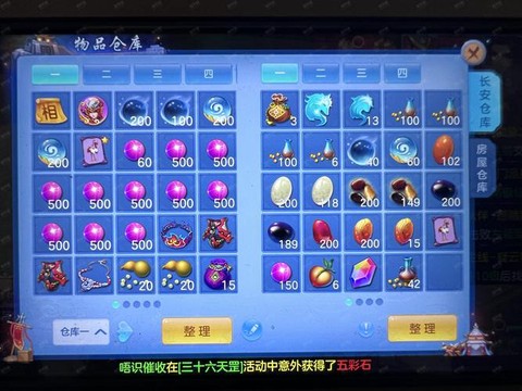 神武仓库号怎么玩法[图2]