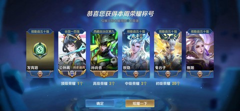 王者荣耀金标是什么[图2]