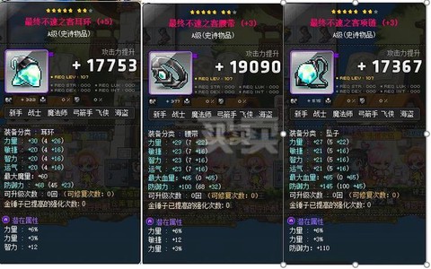 冒险岛2怎么选魔剑