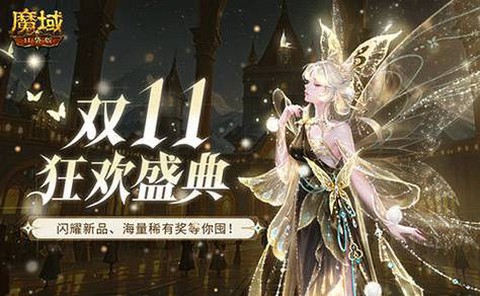 魔域口袋版怎么合内丹[图1]
