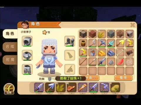 迷你世界刚开始怎么玩