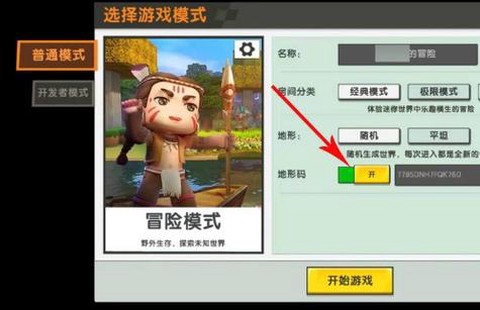 迷你世界刚开始怎么玩[图2]
