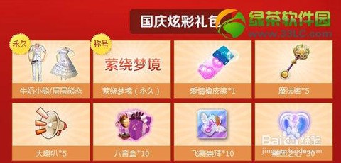 qq炫舞炫彩礼盒有什么