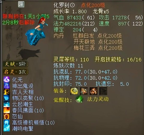 大话西游带什么宝宝[图1]