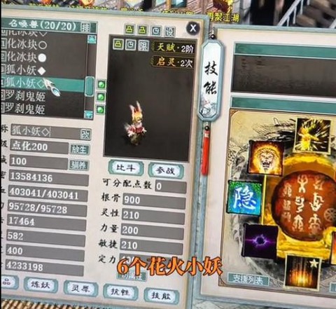 大话西游带什么宝宝[图2]