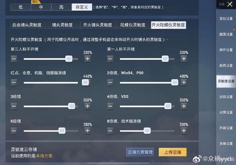 绝地逃生大跳怎么设置