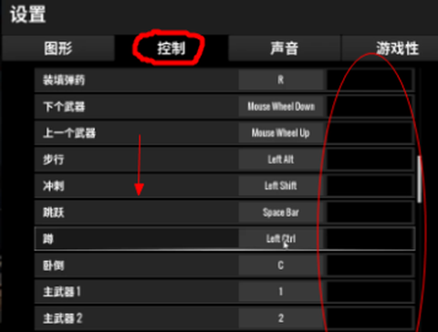绝地逃生大跳怎么设置[图1]