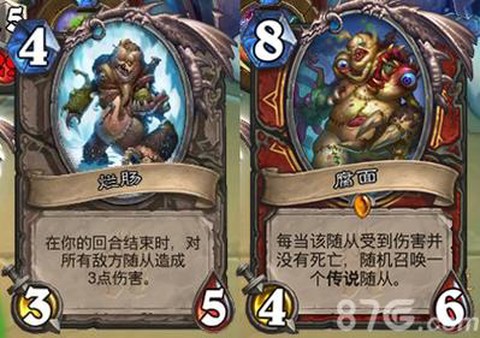 炉石传说腐面怎么获得[图1]