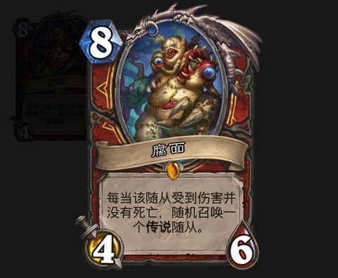 炉石传说腐面怎么获得[图2]
