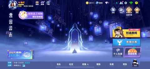 qq飞车如何使用魔法