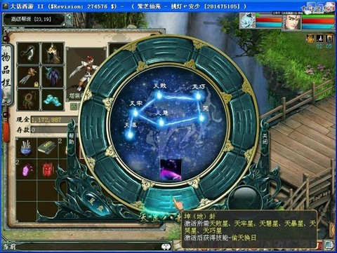 大话西游天巧星怎么杀