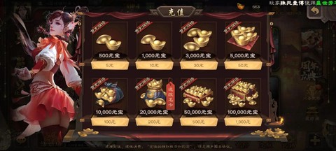 三国杀银币怎么获得[图2]