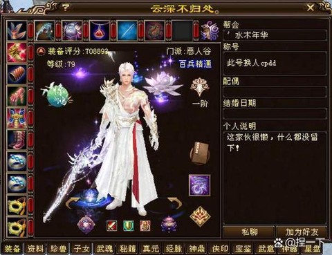 天龙八部天龙主修什么[图2]