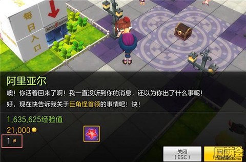 冒险岛2怎么把钱给[图2]