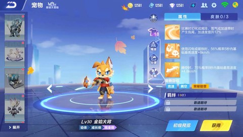 qq飞车宠物有什么用[图1]