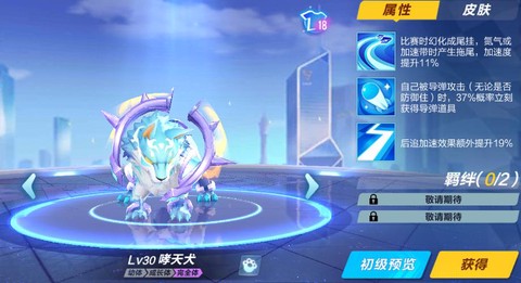 qq飞车宠物有什么用[图2]