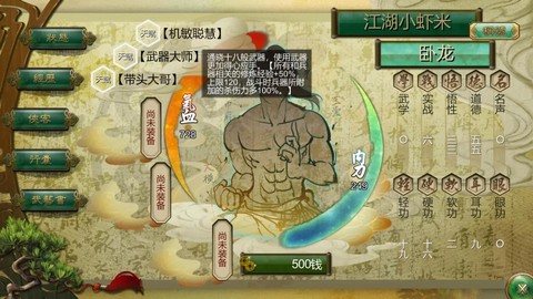 侠客风云传语音怎么[图1]