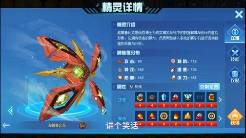 赛尔号鲁比克刷什么[图1]