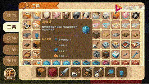 迷你世界怎么做发射器[图2]