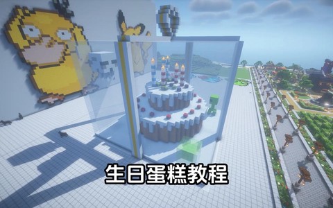 我的世界怎么吃蛋糕[图1]