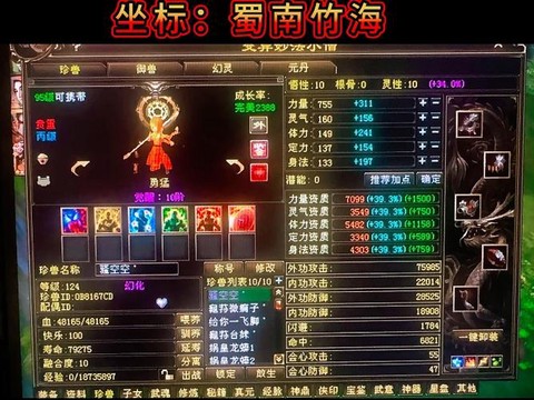 天龙八部怎么洗练宝宝