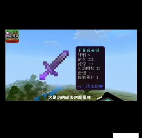 我的世界怎么高级附魔[图1]