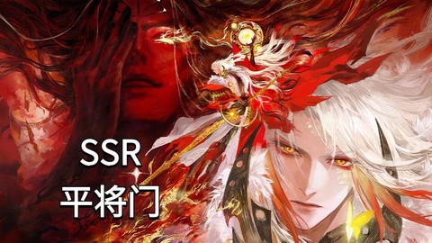 阴阳师怎么容易抽到ssr[图2]