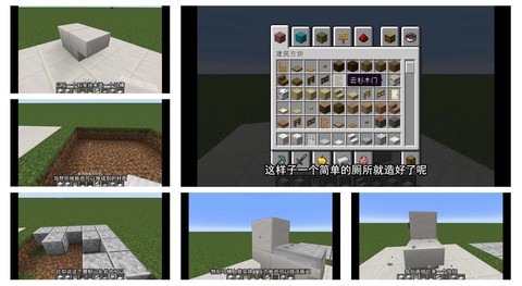 我的世界的马桶怎么做[图1]