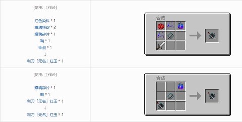 我的世界拔刀剑耀魂碎片怎么得[图1]